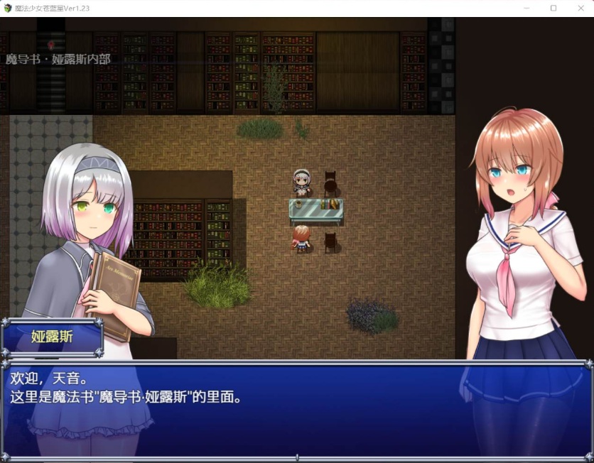 【爆款RPG汉化动态】魔法少女苍蓝星Ver1.23【+PC】精翻汉化版+全CG存档【更新3G】【补档】-IS