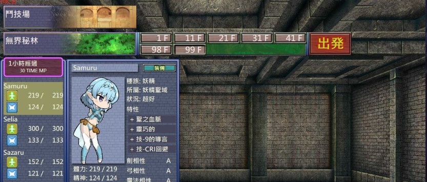 [调教SLG/中文] 精灵·特别教师 異 官方中文步兵版[百度] [750M]』-IS