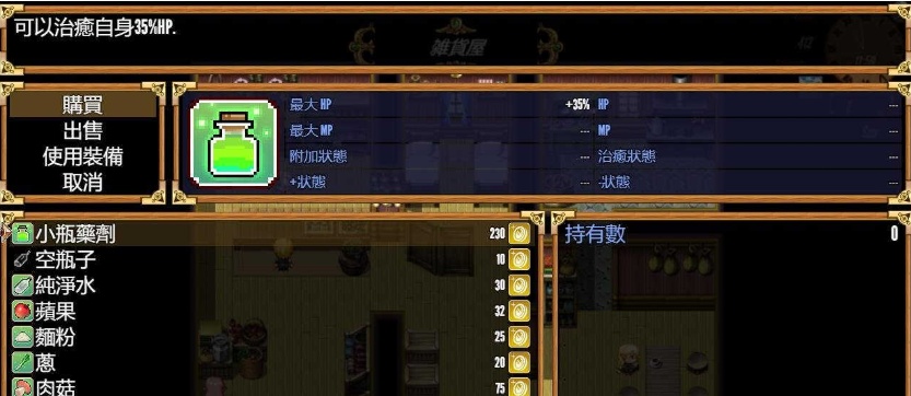 [神级RPG/中文/动态]欲望之尾 Ver1.0 官方中文正式版+全CG存档[1月更新][1.7G/百度]』-IS