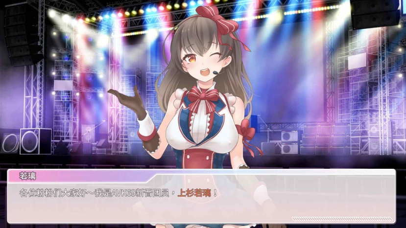 【养成互动SLG中文动态】恋与经纪人【+PC】官方中文步兵版【新作中文语音1.2G】【补档】-IS