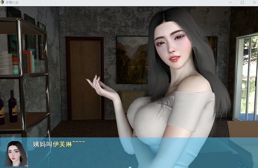 【RPG中文动态】我的幸福人生V0.8.1【安卓+PC】中文版【更新6G】【补档】-IS