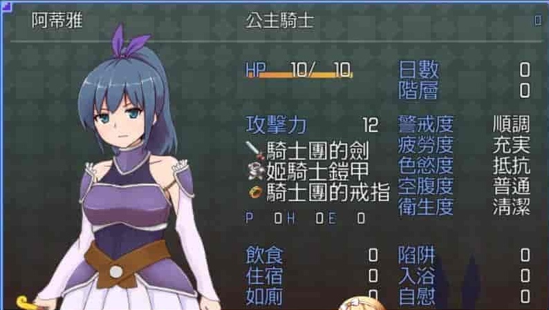 [SRPG/汉化][GORPG] 然而公主骑士脚步不停！完整汉化版[伪勇者冒险][百度][230M]』-IS