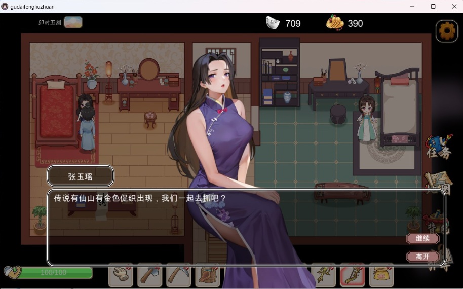 【互动SLG中文动态】古代风流传V20231103官方中文步兵版+全CG存档【更新增加新服装1G】-IS