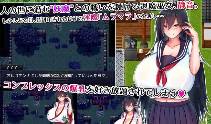[爆款RPG/汉化]灼炎の巫女：静音~大欧派母娘的エロ净化物语 云汉化版[新作][1G/百度]』-IS