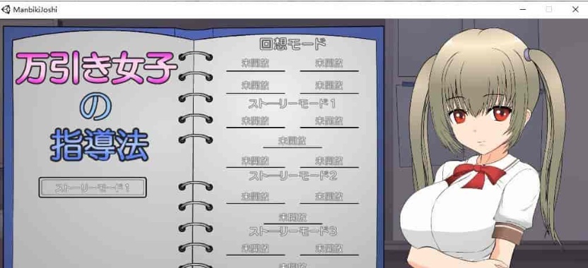 [触摸互动SLG/汉化/全动态]偷窃女孩的指导方法 精翻汉化步兵版[新汉化][1.2G/百度]』-IS