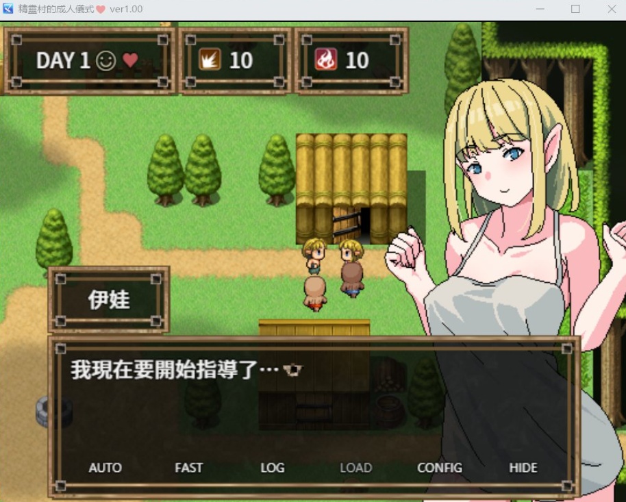 【RPG中文NTR】精灵村的成年仪式Ver1.00【安卓+PC】DL官方中文版【新作600M】-IS