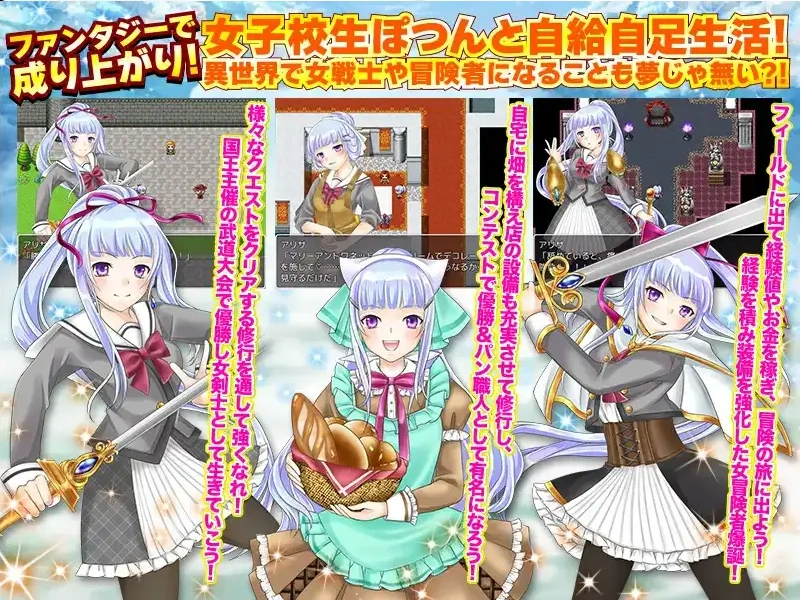 【日系RPG/AI汉化】一个孤独的高中女生过着自给自足的生活1.0【PC+安卓/715M】-IS