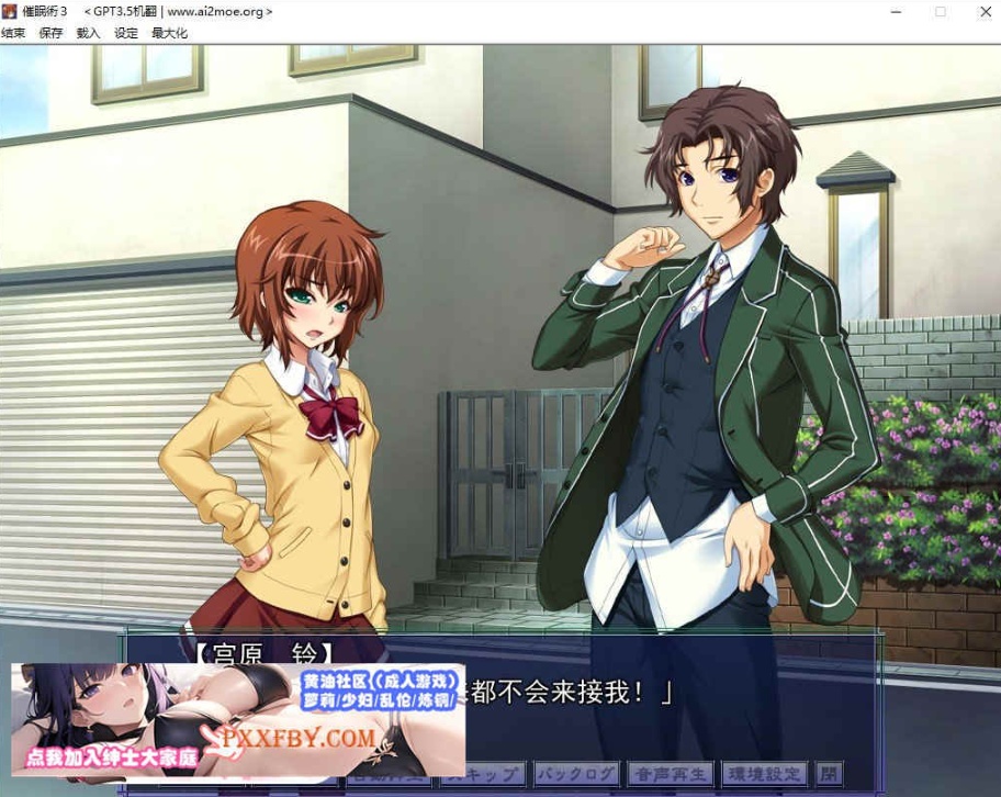 [ADV] [拔作ADV/汉化/CV]催眠术3 V1.04 AI汉化版+全CG存档[新汉化][FM/1.9G/百度]-IS