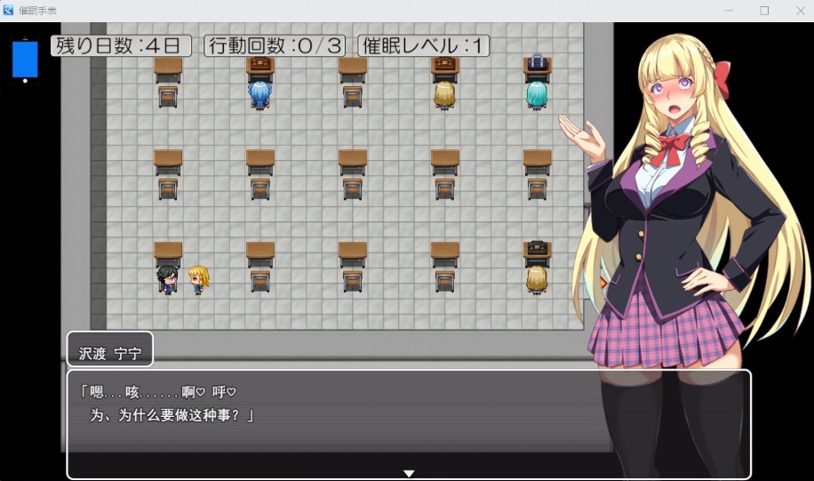 【RPG汉化】催眠应用金发学生会会长用H的声音喘息AI汉化版【新汉化1.3G】-IS