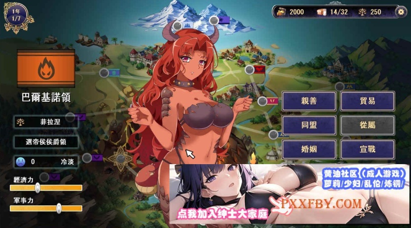 [SLG] [战略SLG/全动态]我继承的领地竟然是魔王领 官方中文正式版[新作/CV][850M]-IS