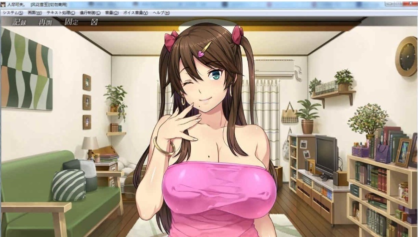 [超NTR拔作/汉化] 我的女友人尽可夫！汉化版+存档+CG+动画 [百度][1.4G]』-IS