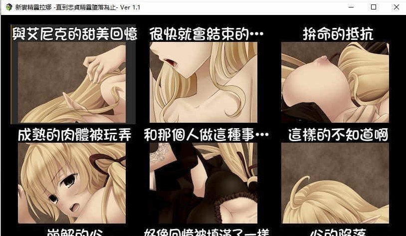 [绿帽RPG/汉化] 新妻精灵拉娜~直到忠贞精灵堕落为止 PC+安卓汉化版存档[百度][600M]』-IS