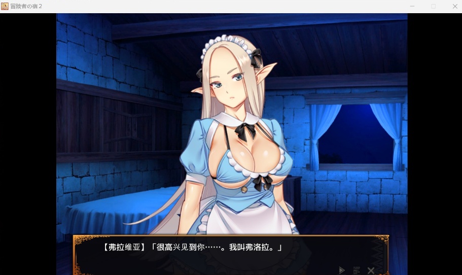 【经营SLG中文全CV】欢迎来到冒险者旅馆2V20230913官方中文版+全CG存档【新作1.6G】-IS