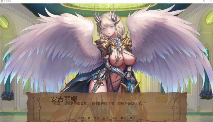 【精美SLG汉化动态】奇异的圣地~圣屌降临V27.0【+PC】汉化版+礼包码【8月更新5.2G】【补档】-IS