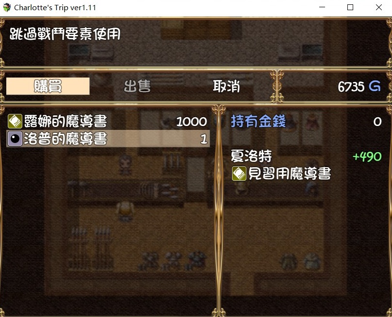 【RPG汉化】见习魔术师夏洛特的H骚扰冒险记V1.11【joi+PC】精翻汉化作弊版【1G】【补档】-IS