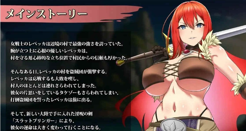 [精品RPG/汉化]丽贝卡与银咒之剑 云汉化作弊版+全CG存档[新作][PC+安卓][1.5G/百度]』-IS