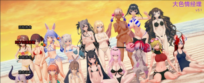 [日系SLG/汉化/动态] 大色情经理 HoloLewd Manager v3.1 + Christmas Special PC+安卓汉化版[百度][600M]』-IS