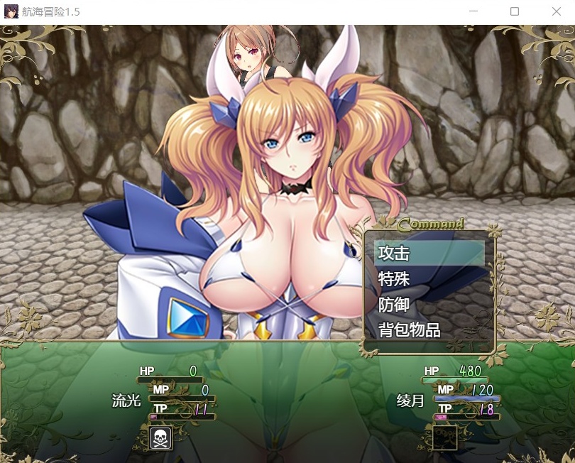 【国产RPG中文动态】航海冒险V1.50最终中文完结版+开局存档+全CG【5G】【补档】-IS