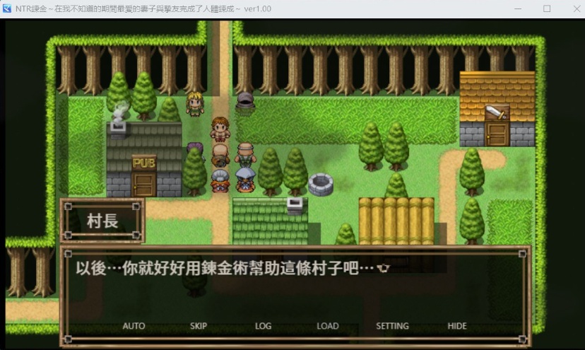 【绿色RPG中文】NTR炼金~在我不知道期间妻子与挚友完成银体炼成【安卓+PC】官方中文版【400M】【补档】-IS 【绿色RPG中文】NTR炼金~在我不知道期间妻子与挚友完成银体炼成【安卓+PC】官方中文版【400M】【补档】-IS
