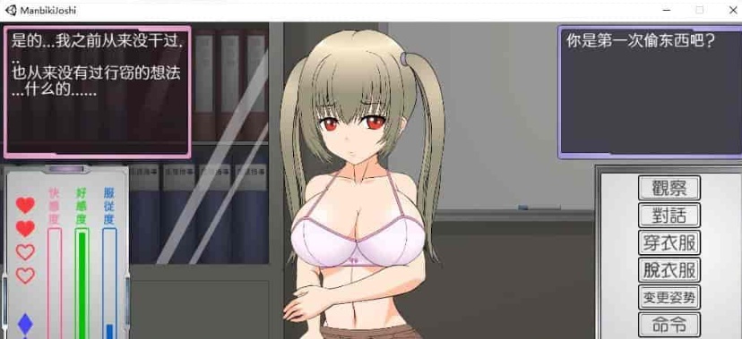 [触摸互动SLG/汉化/全动态]偷窃女孩的指导方法 精翻汉化步兵版[新汉化][1.2G/百度]』-IS