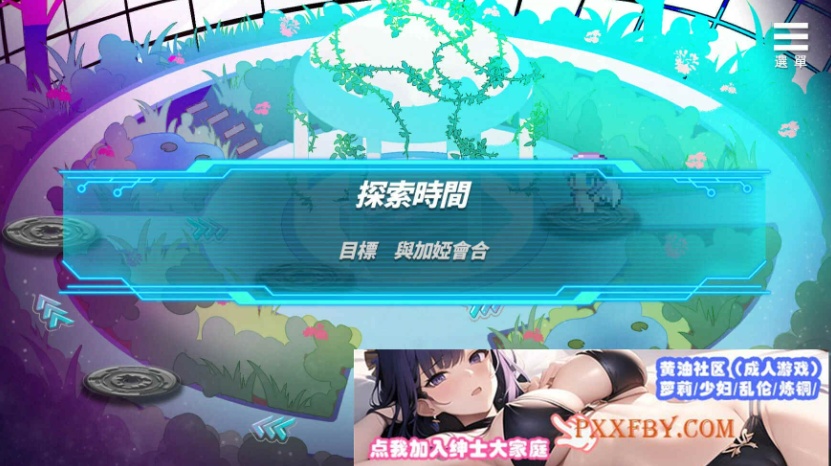 [SLG] [养成互动SLG/中文/动态]魅魔少女V1.11 官方中文步兵版+自带全回想解放[新作][FM/1.2G/夸克]-IS