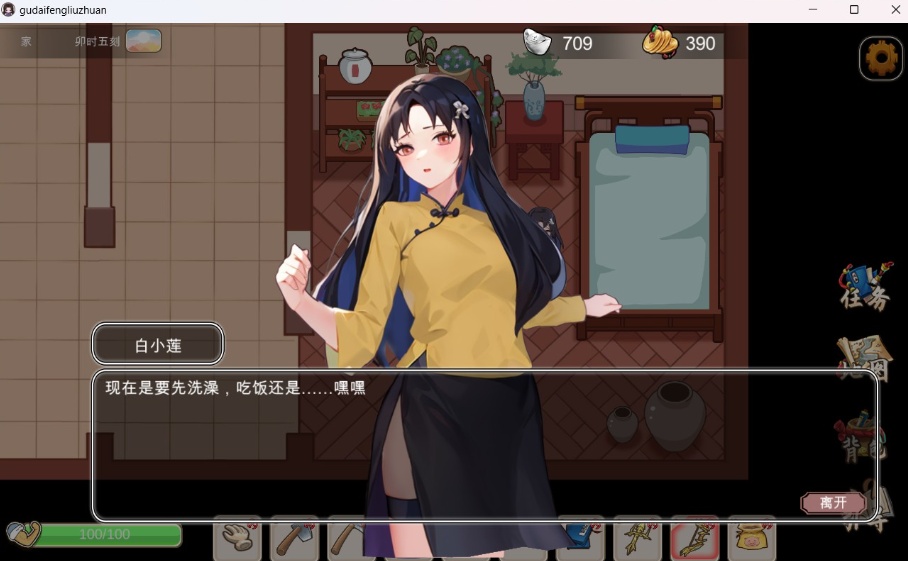 【互动SLG中文动态】古代风流传V20231103官方中文步兵版+全CG存档【更新增加新服装1G】-IS 【互动SLG中文动态】古代风流传V20231103官方中文步兵版+全CG存档【更新增加新服装1G】-IS