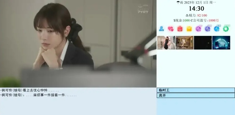 【大型QSP游戏】亚洲之子：东方之乡 Son Of Asia Ver60FF 完结版+修改器 官中 [3月更新]-IS