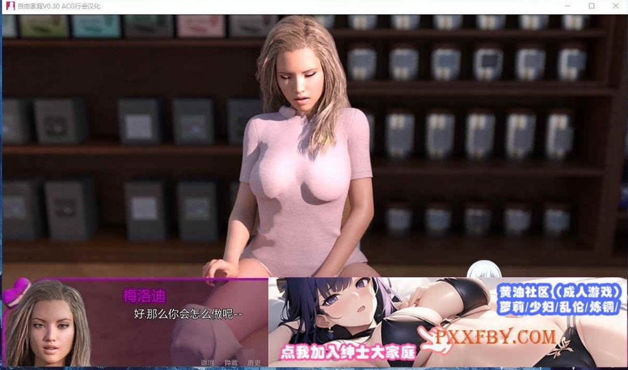 [欧美] [欧美SLG/汉化/动态]自由家庭 v0.31 完结汉化版[PC+安卓][FM/2.6G/夸克]-IS