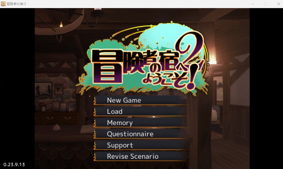 【经营SLG中文全CV】欢迎来到冒险者旅馆2V20230913官方中文版+全CG存档【新作1.6G】-IS