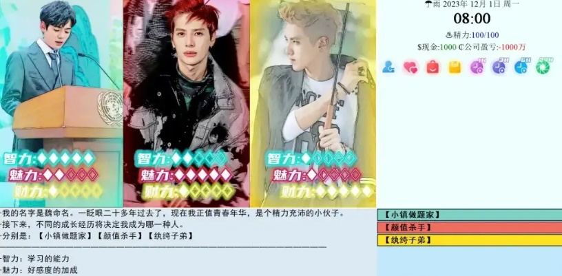 【大型QSP游戏】亚洲之子：东方之乡 Son Of Asia Ver60FF 完结版+修改器 官中 [3月更新]-IS