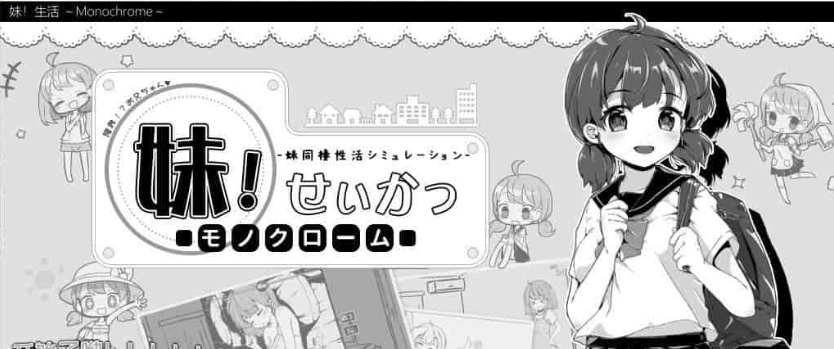 [互动SLG/中文/动态]妹同居生活 Ver2.03 官方中文步兵最终版+存档[PC+安卓][600M/百度]』-IS