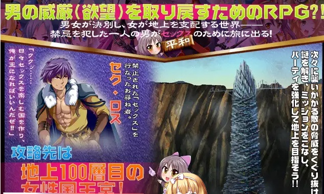 [RPG/日文] 進撃の全女主角后宫RPG！60人の超级后宫 工口版刀剑神域+全CG存档 [百度][600M]』-IS