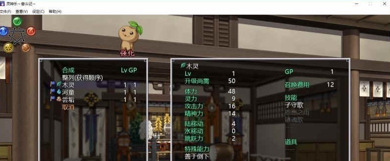 [战旗SLG/中文/CV]灵神乐 ～奋斗记 STEAM官方中文版+自带全回想[百度][1.6G]』-IS