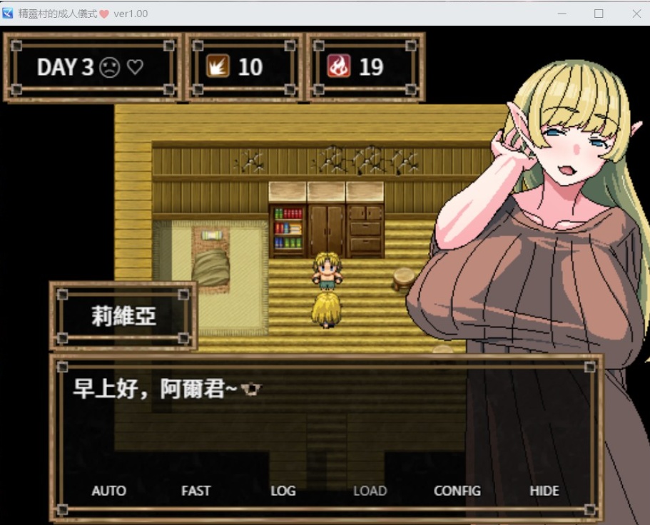 【RPG中文NTR】精灵村的成年仪式Ver1.00【安卓+PC】DL官方中文版【新作600M】-IS