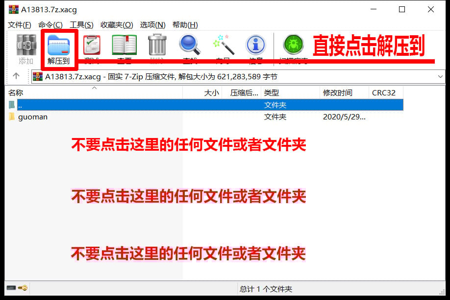 新手必读∴下载、解压及安装说明-IS