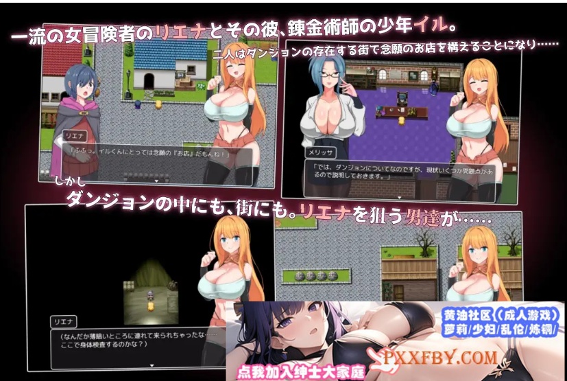 [RPG] [RPG/汉化/NTR]NTR冒险者雷安娜 AI汉化版+自带全回想解放[新汉化][FM/660M/夸克]-IS