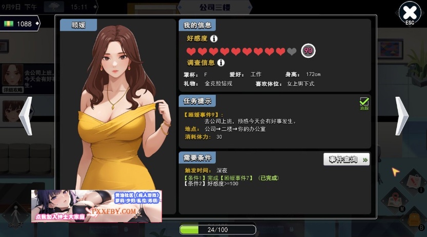 【互动SLG/中文/全动态】职场幻想 Workspace Fantasy V1.0.05 官方中文版【3G/新作】-IS