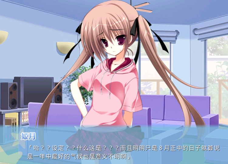 妹教育日记1-2系列【安卓/1.7g】-IS