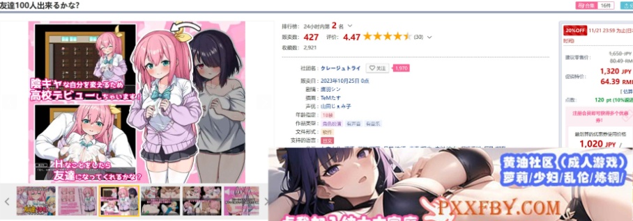 [RPG] [爆款精品RPG/汉化]目标是100个朋友？云汉化版+自带全回想[新作][FM/1.4G/夸克]-IS