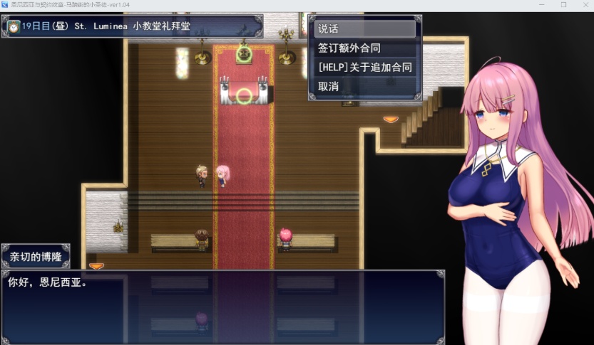 【大爆款RPG汉化动态】艾妮西娅与契约纹章Ver1.08步兵云汉化版+全CG存档【更新CV2.3G】-IS