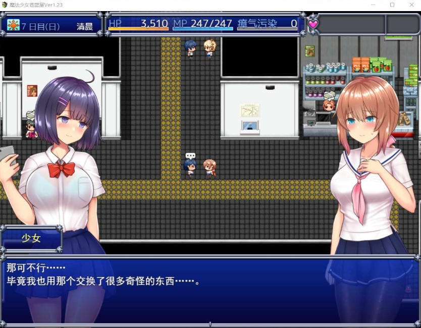 【爆款RPG汉化动态】魔法少女苍蓝星Ver1.23【+PC】精翻汉化版+全CG存档【更新3G】【补档】-IS