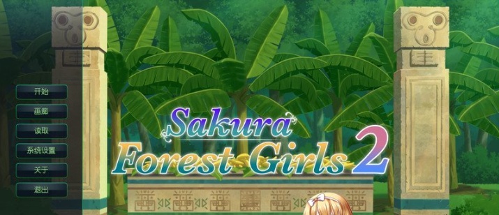 [ADV/中文] 樱花森林女孩2 STEAM官方中文步兵版[百度] [500M]』-IS