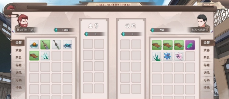 [RPG] [BD][觅长生] 最新稳定版V.9.1.196绿色中文版[6.67GB]』-IS