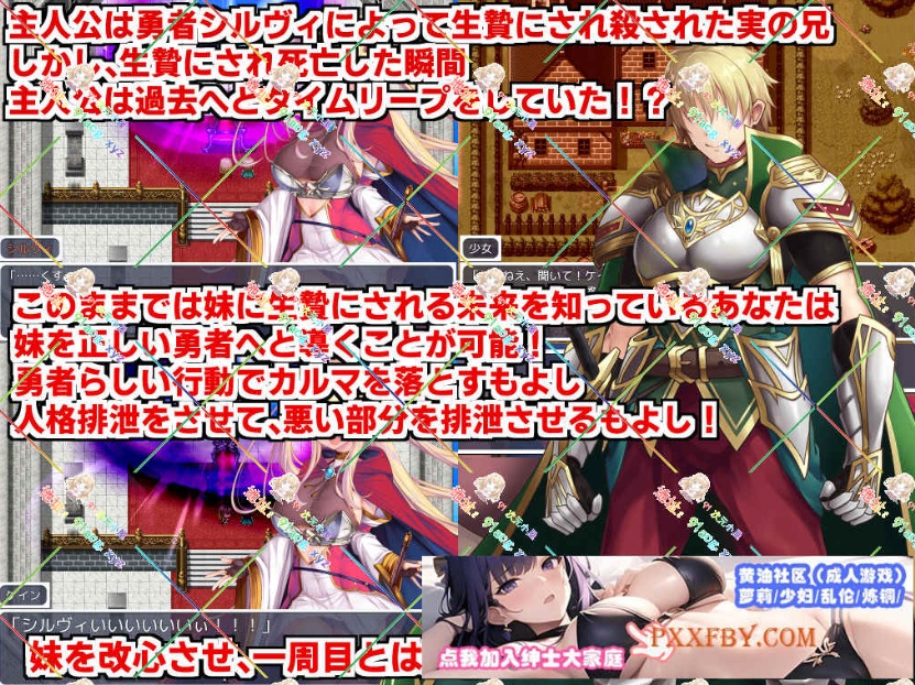 [RPG] [精品RPG/汉化]人品低劣勇者西尔维的性格重塑 云汉化版[新作][FM/2.3G/夸克]-IS