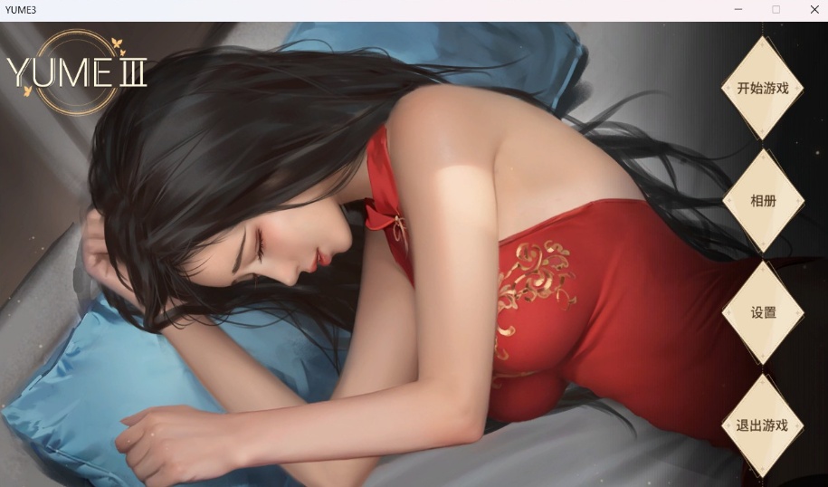 【互动SLG中文全动态】梦~YUME3官方中文步兵版+全DLC【新作中文CV1.5G】-IS