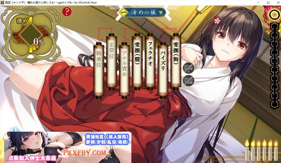 [ADV] [精品ADV/汉化/CV]战巫-污秽的契约与神衣 AI汉化版+全CG存档[新汉化][FM/3.1G/百度]-IS