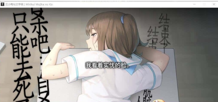 [猎奇ADV/汉化/CV]丑小鸭与文字祸 精翻汉化版+全CG存档[百度][4G]』-IS