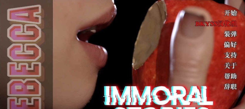 [欧美SLG/汉化]不道德的故事 V1.5.0 Ep. 5 汉化版[老马拉小车][PC+安卓][4.2G/百度]』-IS