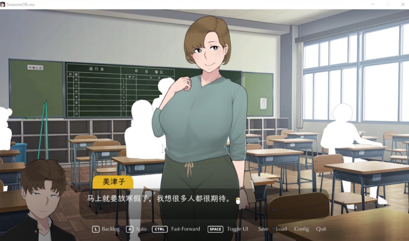 【日系SLG中文动态】[NTRMAN]迷失的季节SeasonsofLossV0.7R3官方中文版【更新2.6G】【补档】-IS