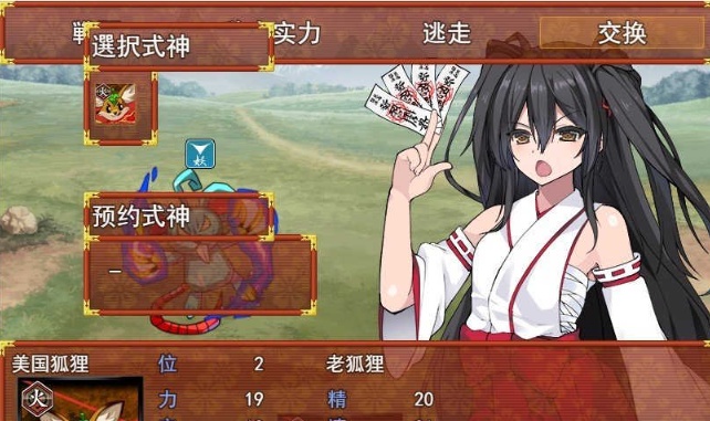 [绿帽RPG/汉化]战巫女2惠乃果：为男友签下契约的女驱魔师 云汉化版[]新作/CV[1G/百度]』-IS